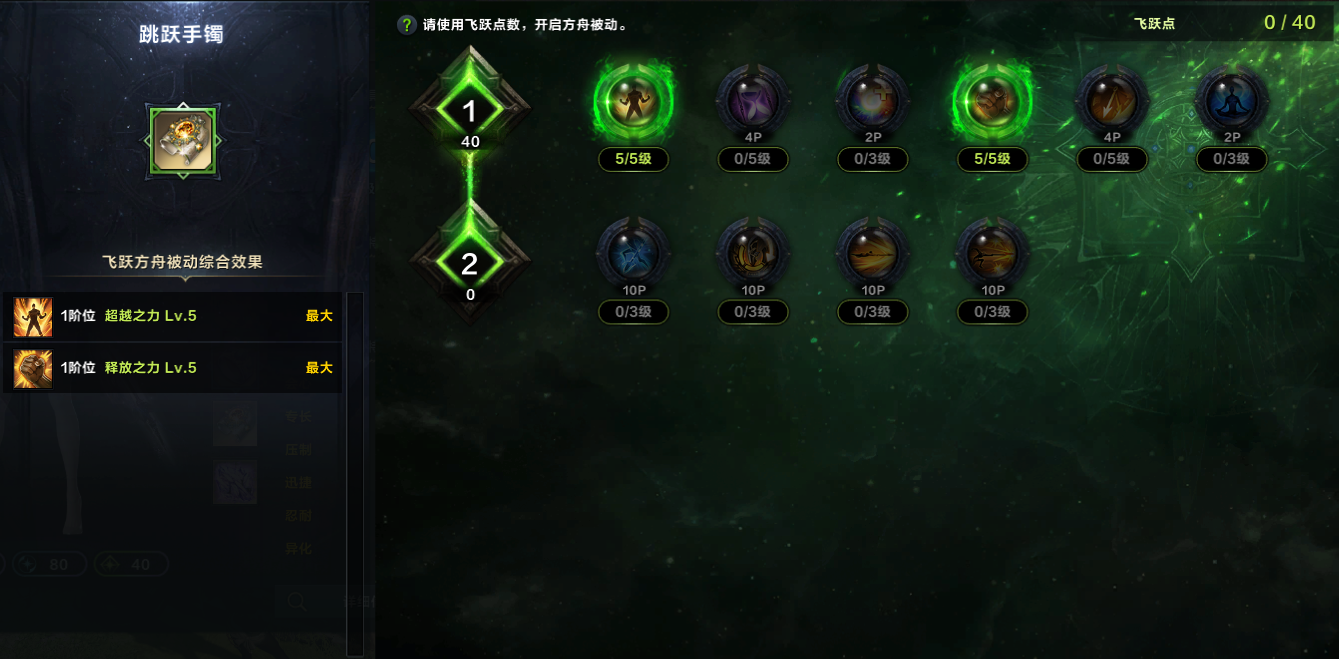 命运方舟霸拳冲击修炼职业特性加点攻略