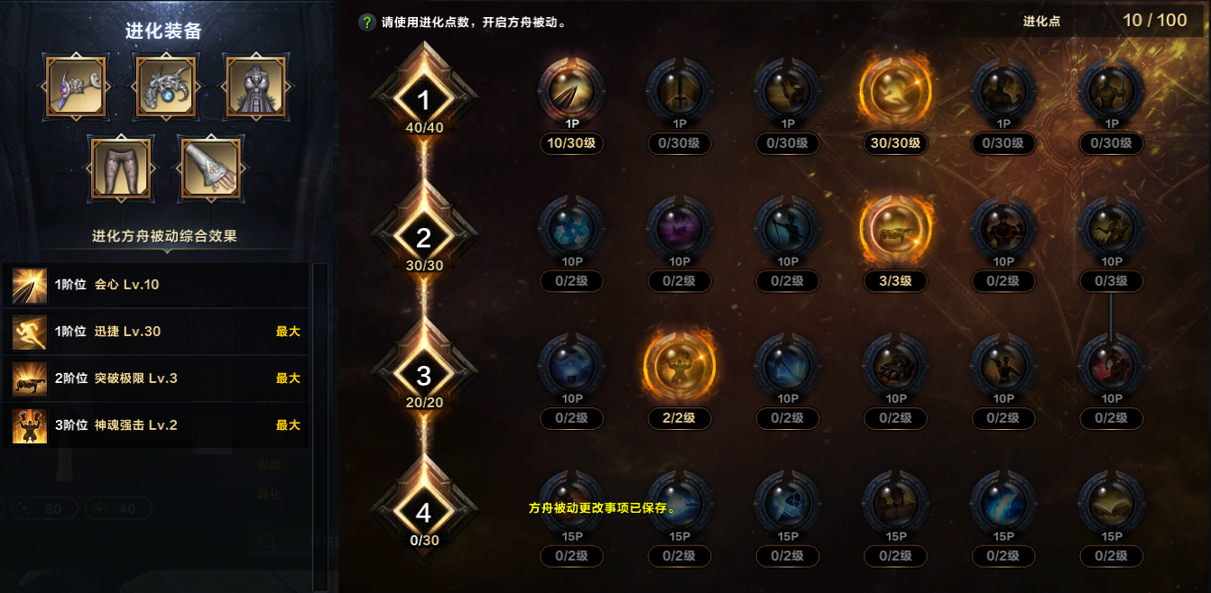 命运方舟气功师经脉打通职业特性加点攻略