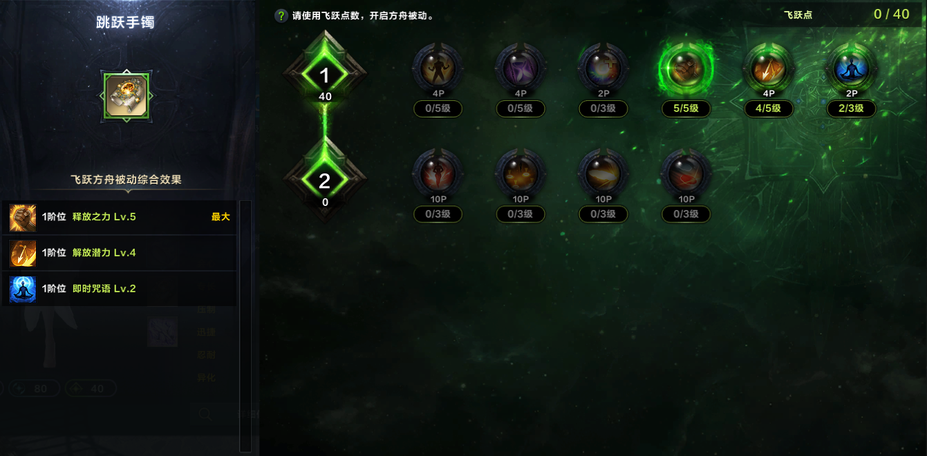 命运方舟气功师逆天之体职业特性加点攻略