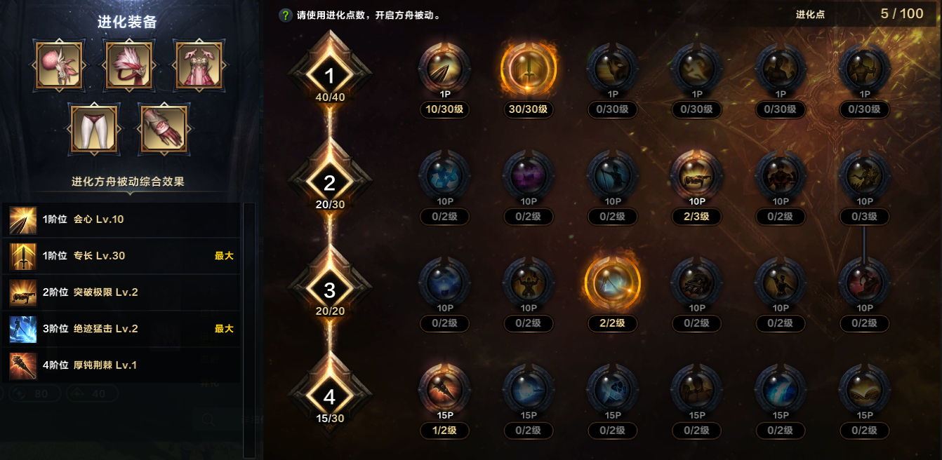 命运方舟枪术士巅峰职业特性加点攻略