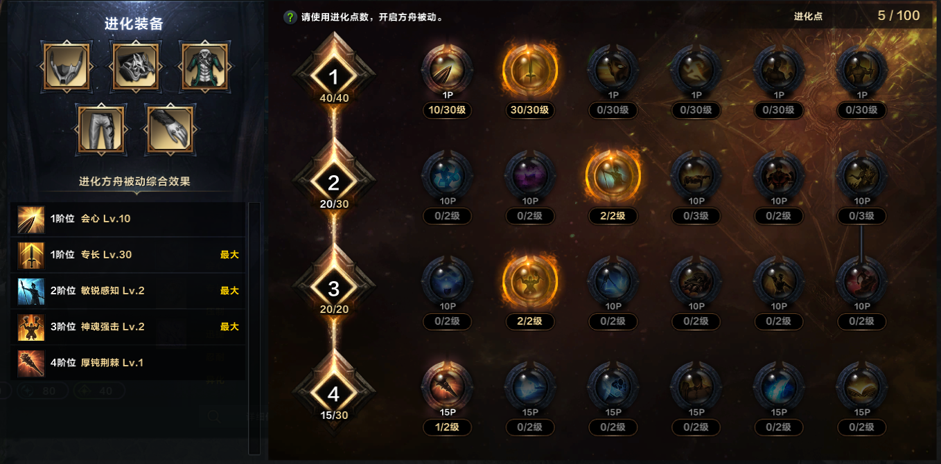 命运方舟枪炮大师炮击强化职业特性加点攻略