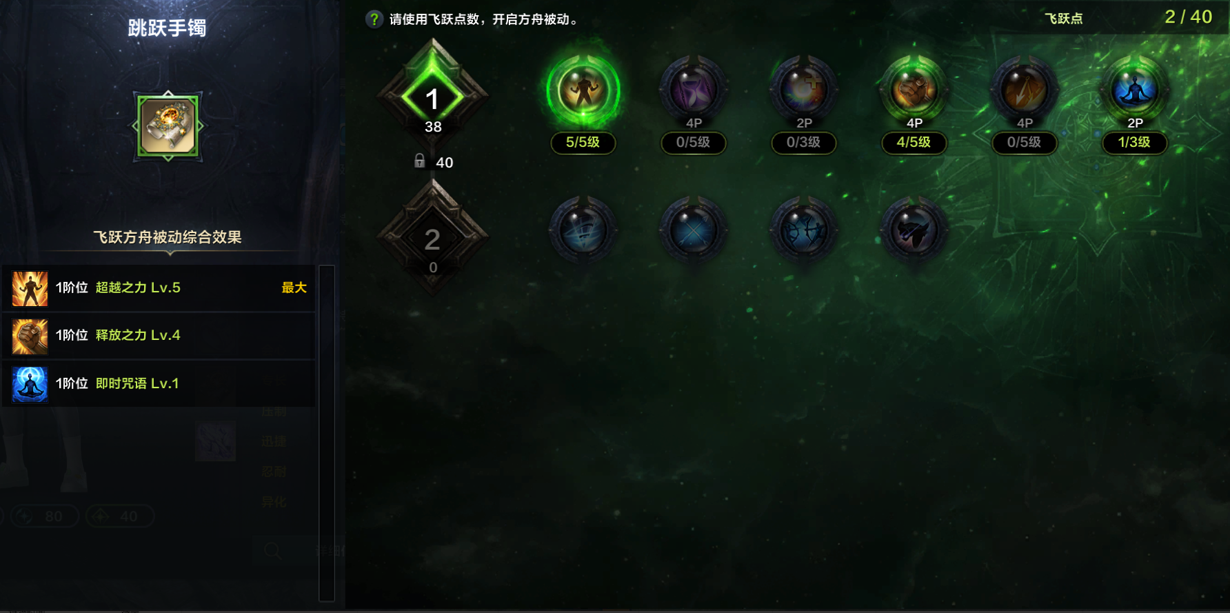 命运方舟鹰眼终结袭击职业特性加点攻略