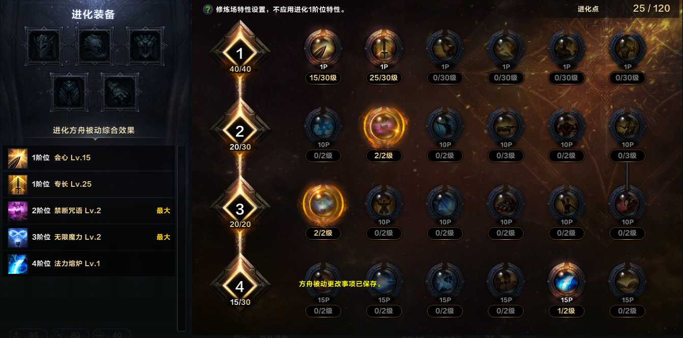 命运方舟荒漠枪手和平之光职业特性加点攻略