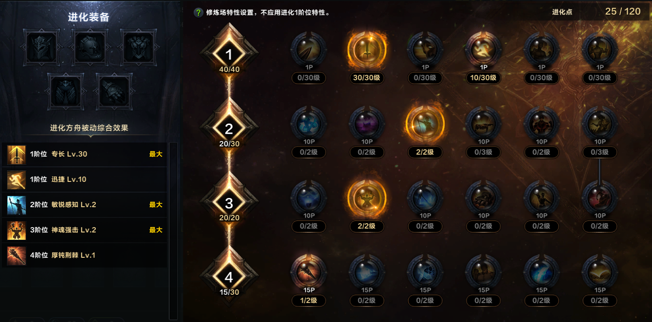 命运方舟荒漠枪手狩猎时间职业特性加点攻略