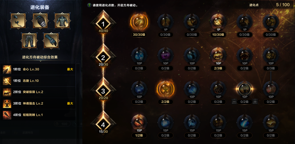 命运方舟机械师阿尔泰因科技职业特性加点攻略