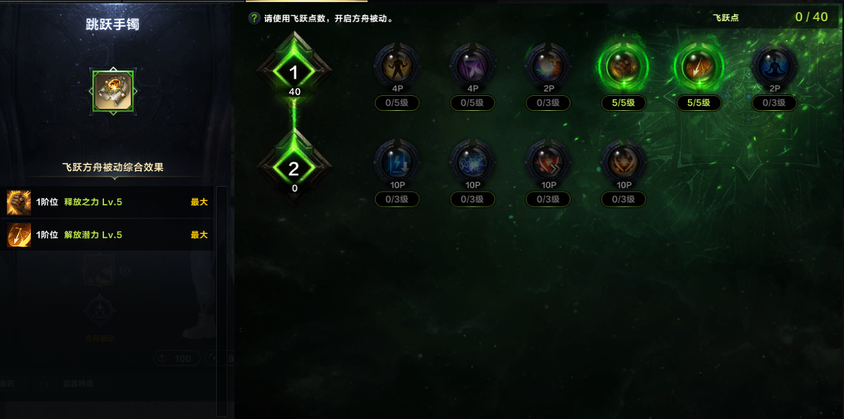 命运方舟机械师阿尔泰因科技职业特性加点攻略