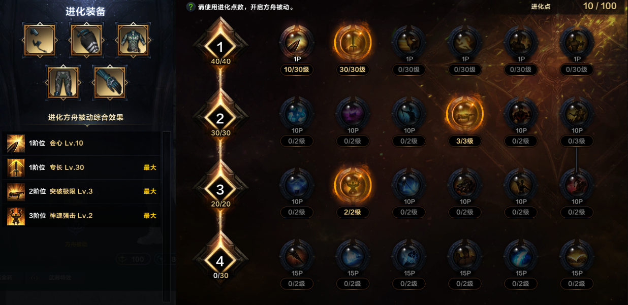 命运方舟机械师超同步核心职业特性加点攻略