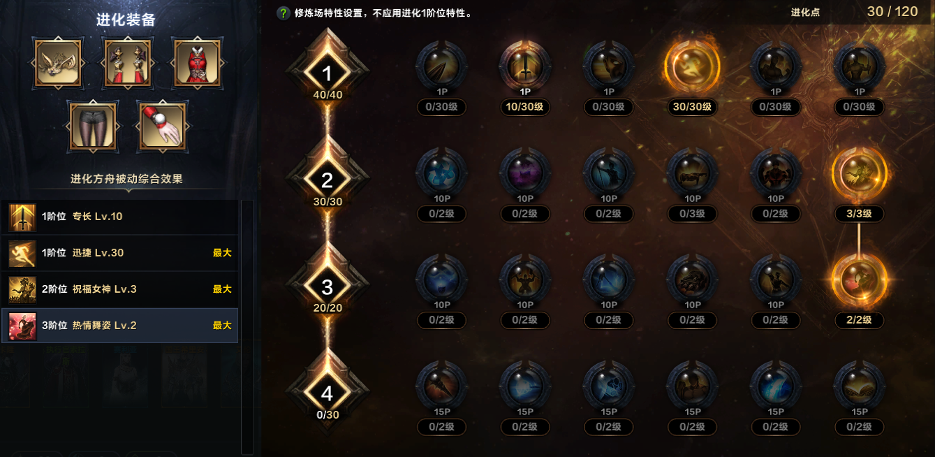 命运方舟墨灵盛放职业特性加点攻略