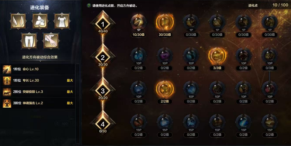 命运方舟幻雨绵绵细雨职业特性加点攻略