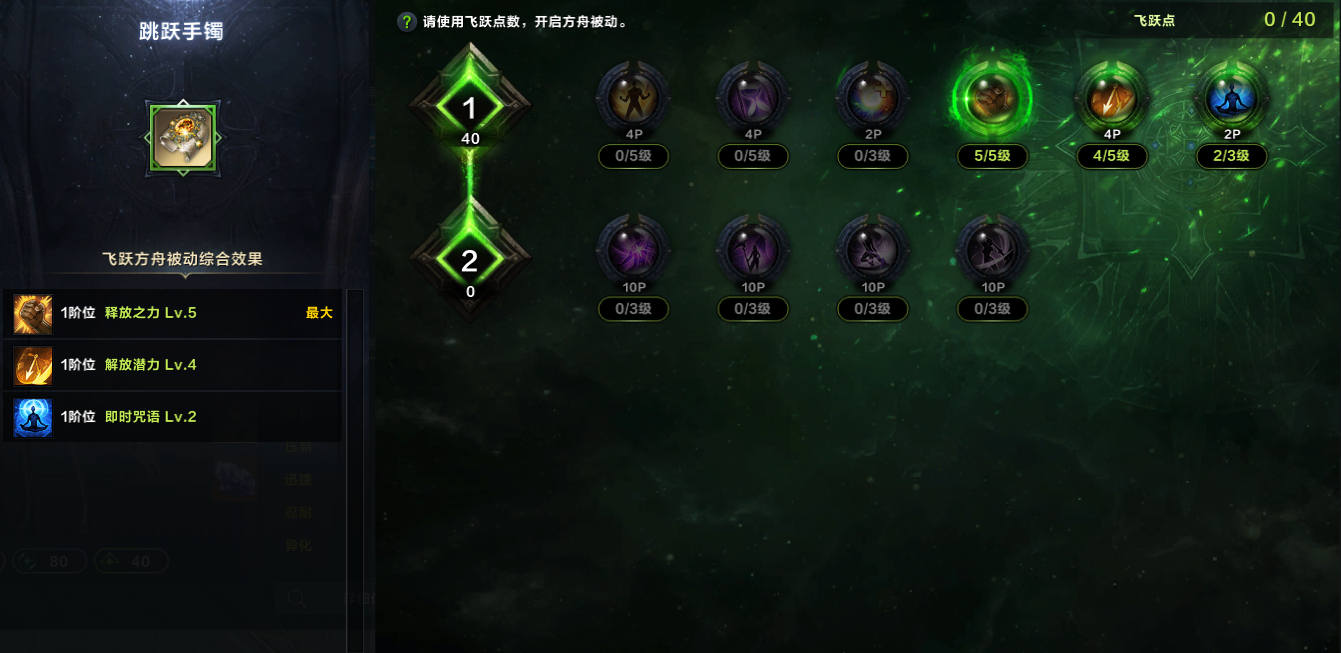 命运方舟噬魂者满月鬼门开职业特性加点攻略