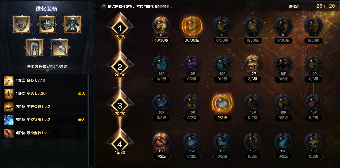 命运方舟暗影月声职业特性加点攻略