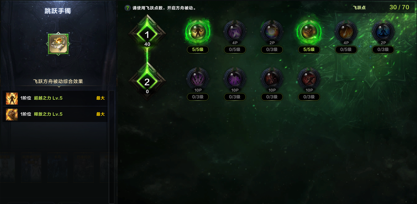 命运方舟暗影月声职业特性加点攻略