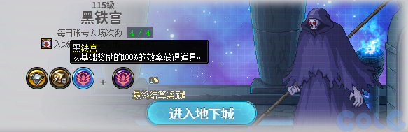 DNF刀剑神域联动地下城活动攻略