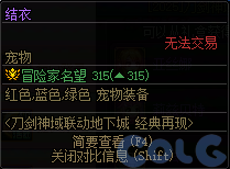 DNF刀剑神域联动地下城活动攻略