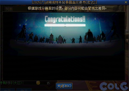 DNF刀剑神域联动地下城活动攻略