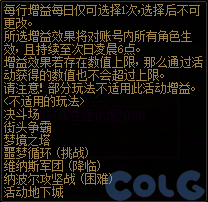 DNF怪才邦尼霍恩的增益支援活动攻略