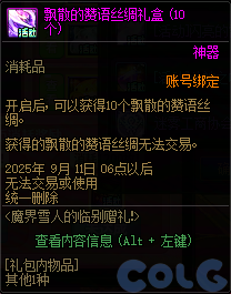 DNF魔界雪人的临别赠礼活动攻略