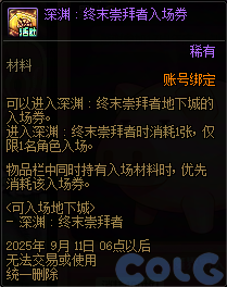 DNF魔界雪人的临别赠礼活动攻略