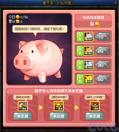 DNF魔界雪人的临别赠礼活动攻略