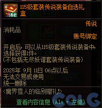 DNF魔界雪人的临别赠礼活动攻略