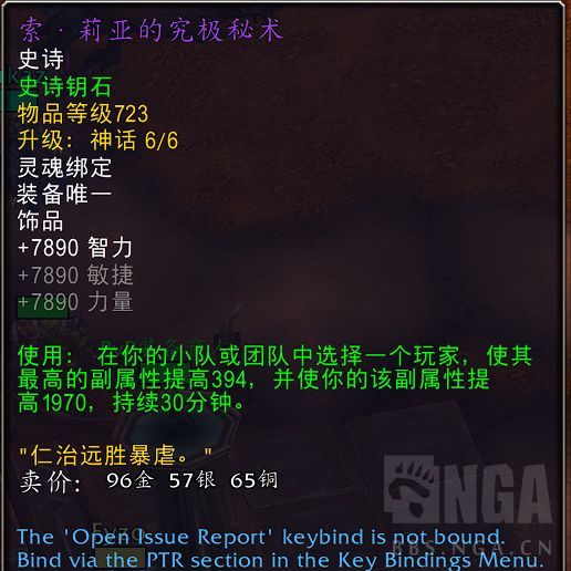 魔兽世界恩护唤魔师饰品怎么选