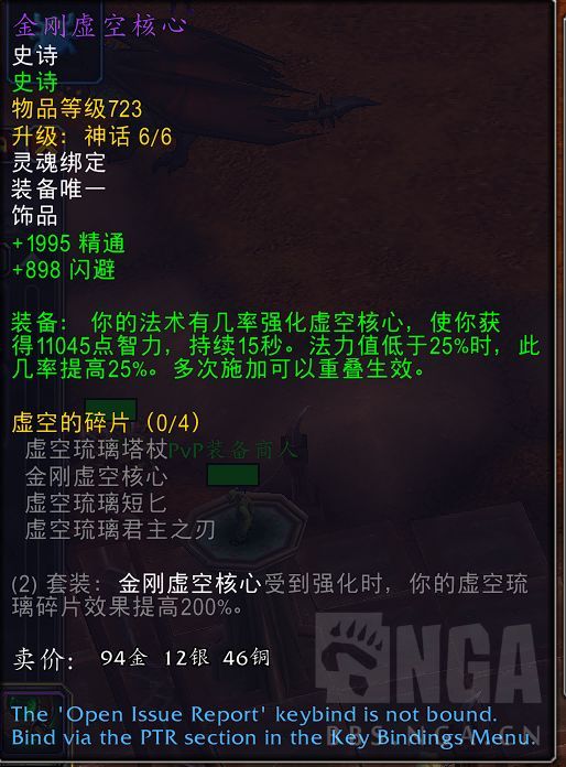 魔兽世界恩护唤魔师饰品怎么选