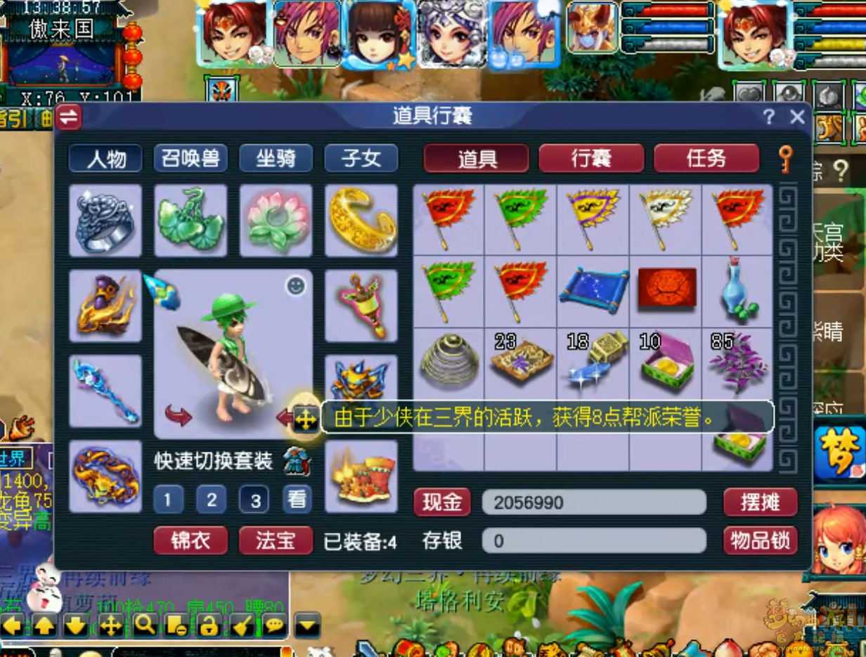 梦幻西游175级任务凌波城装备展示图