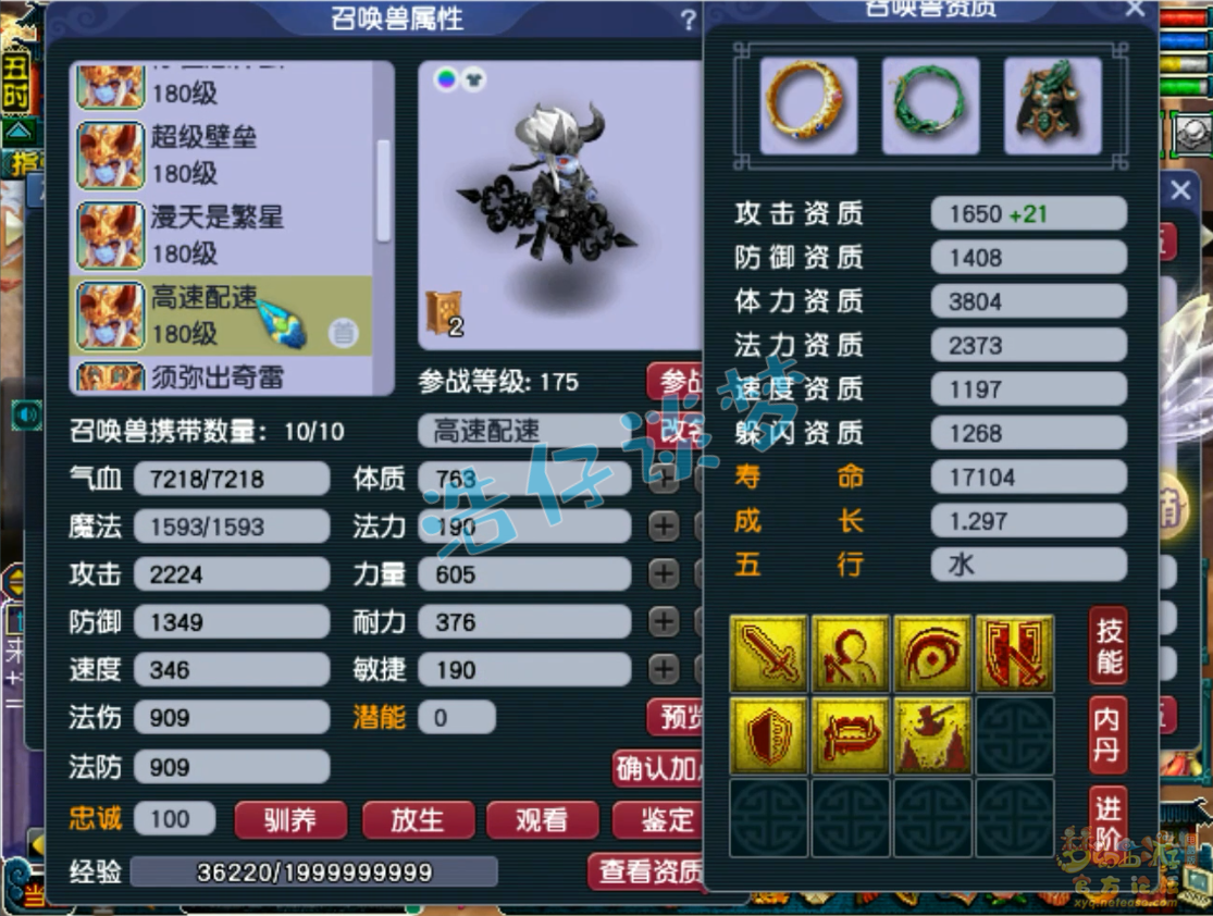 梦幻西游175帮战化生寺装备展示图