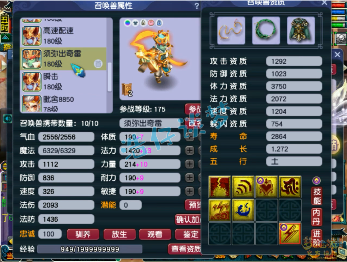 梦幻西游175帮战化生寺装备展示图