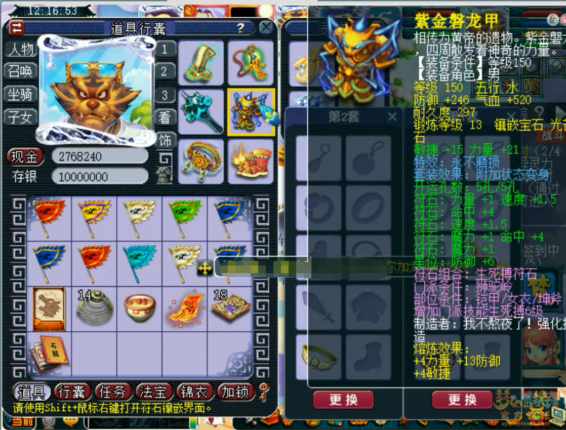 梦幻西游159级狮驼岭装备展示图