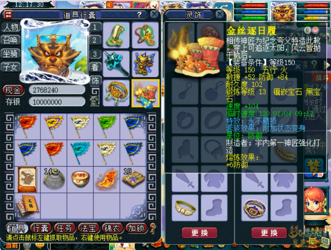 梦幻西游159级狮驼岭装备展示图