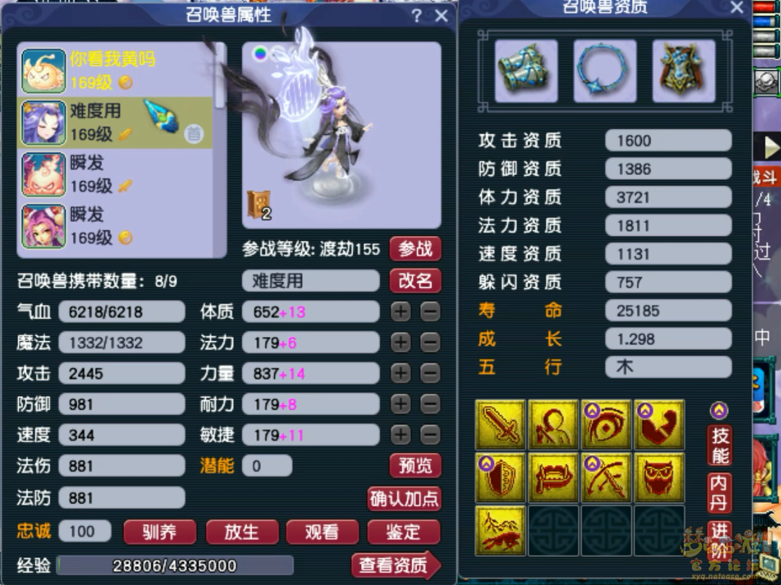 梦幻西游159级狮驼岭装备展示图