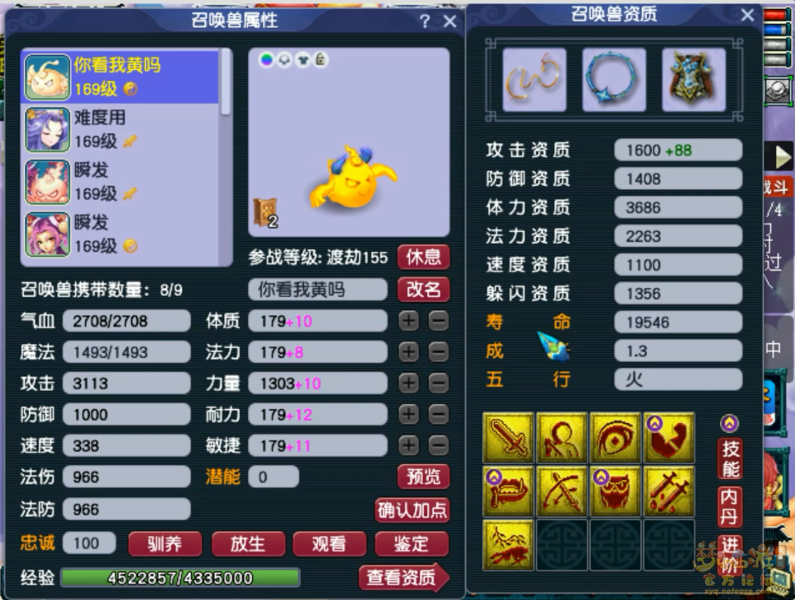 梦幻西游159级狮驼岭装备展示图