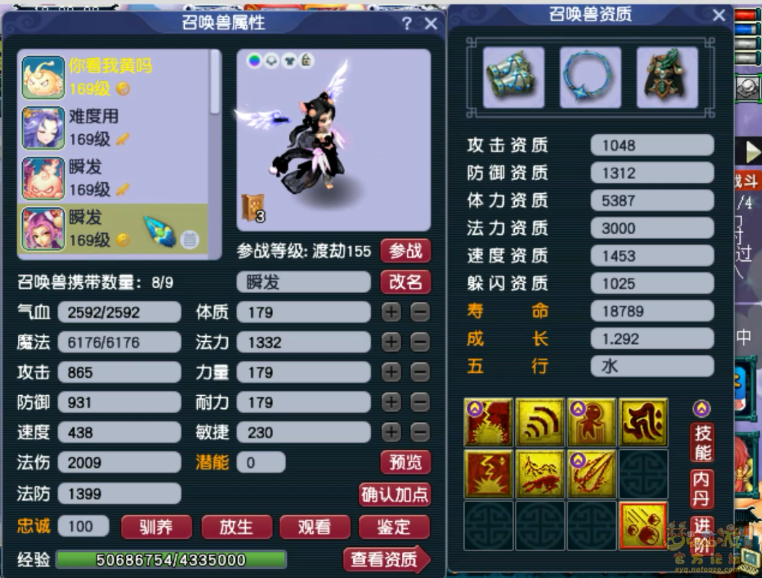 梦幻西游159级狮驼岭装备展示图