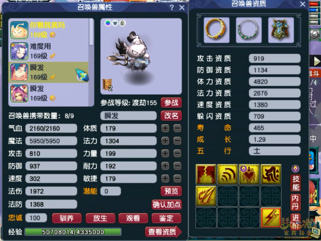 梦幻西游159级狮驼岭装备展示图