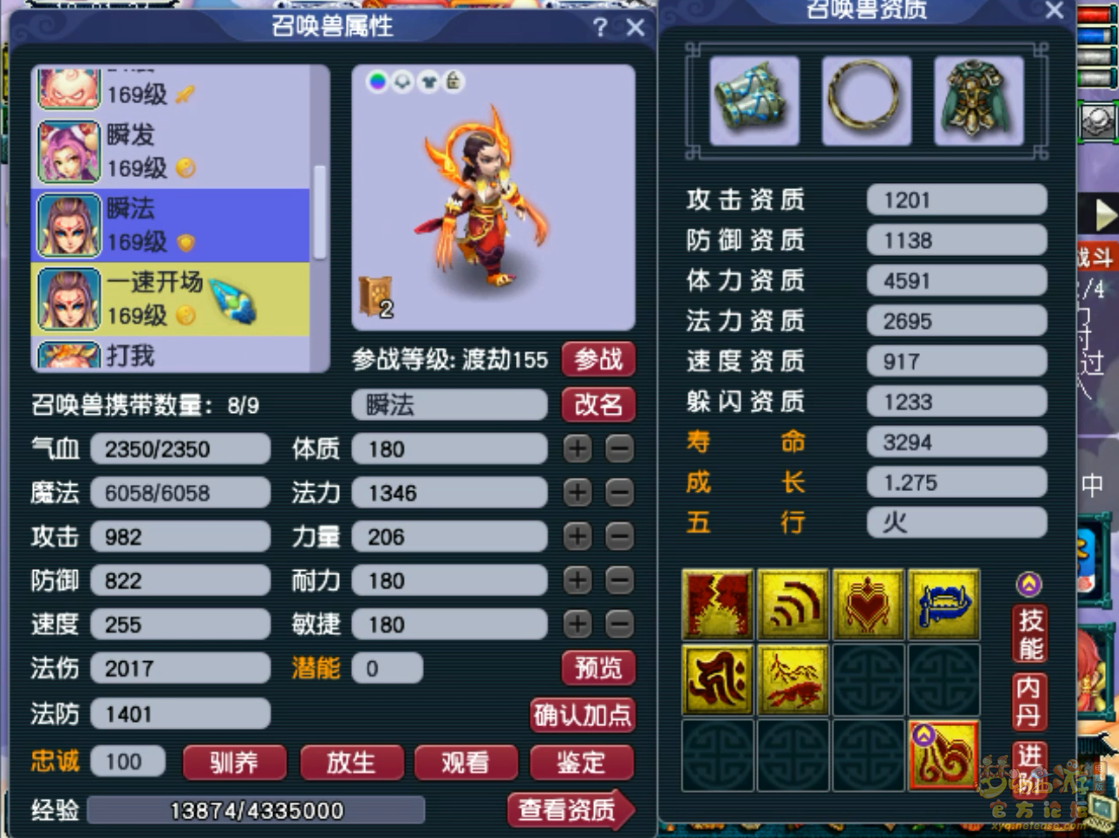 梦幻西游159级狮驼岭装备展示图