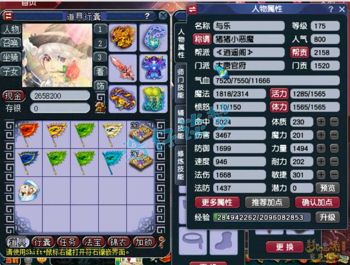 梦幻西游175级大唐服战装备展示图