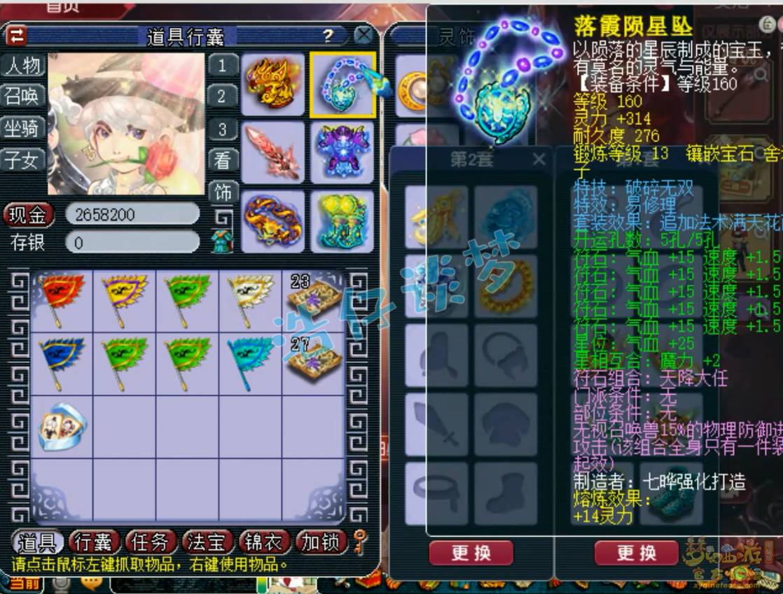 梦幻西游175级大唐服战装备展示图