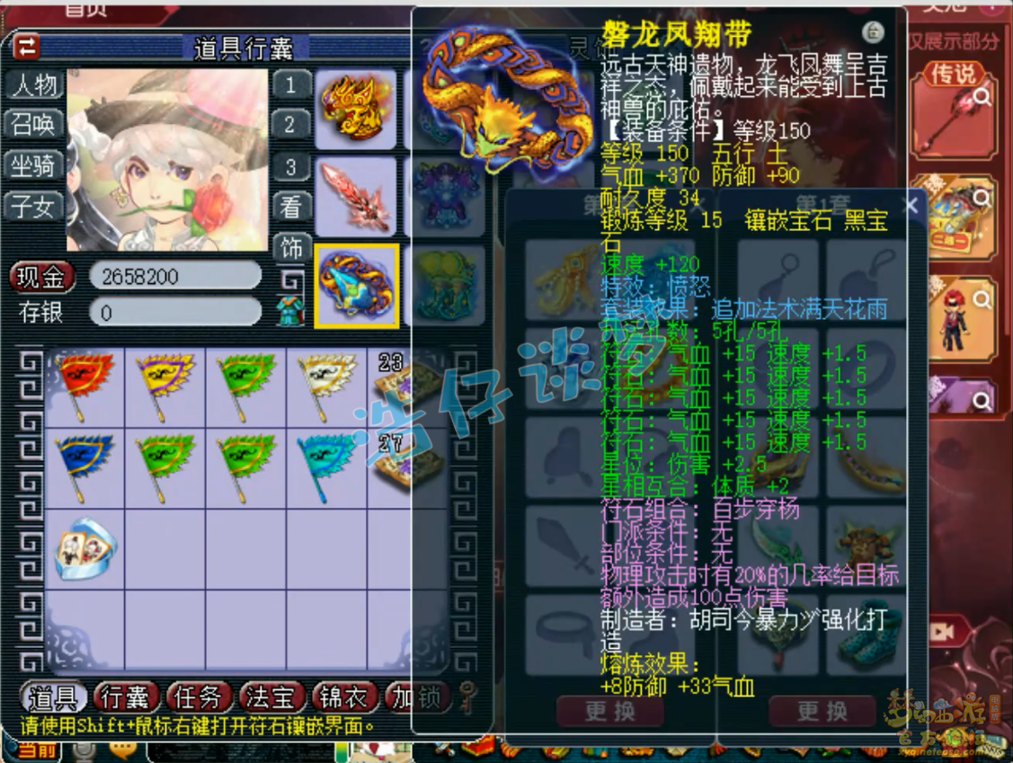 梦幻西游175级大唐服战装备展示图