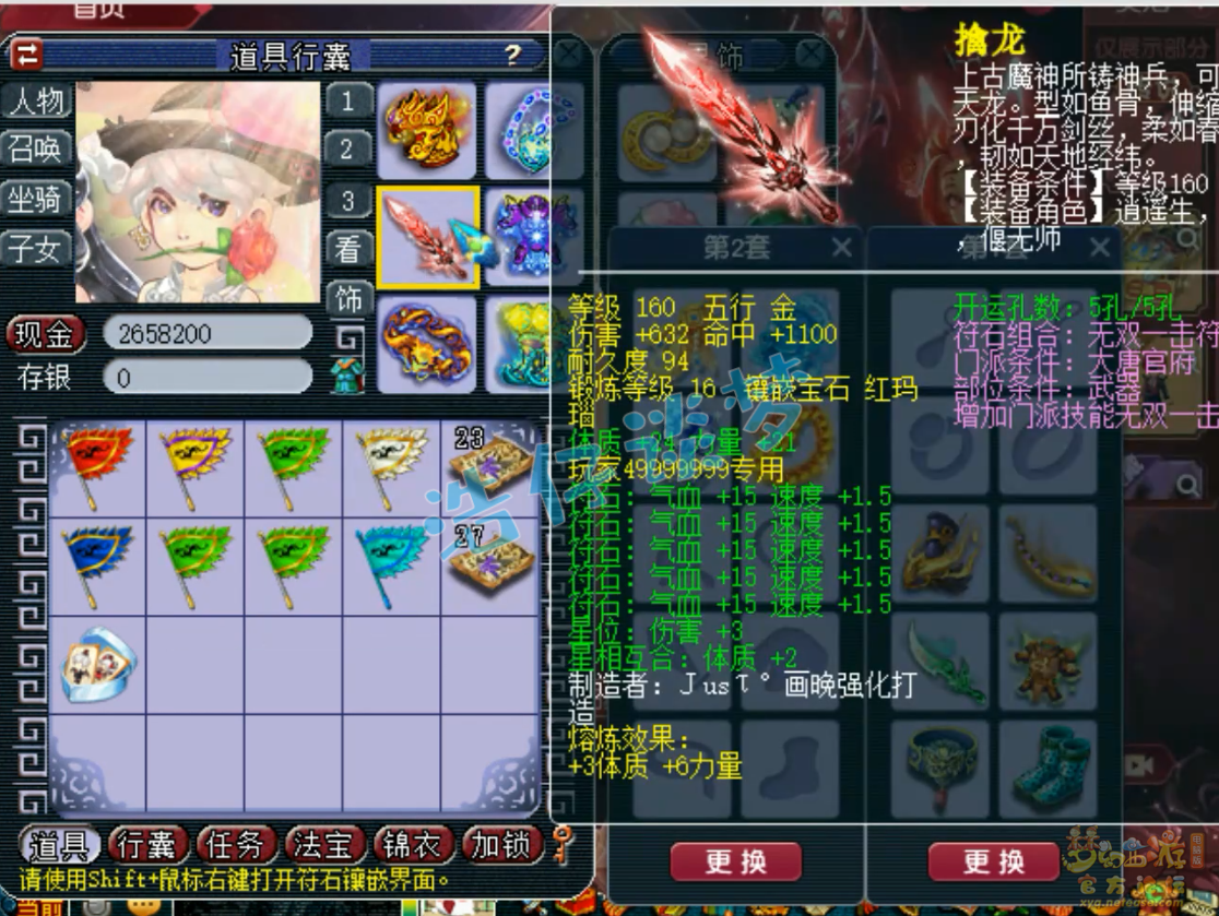 梦幻西游175级大唐服战装备展示图