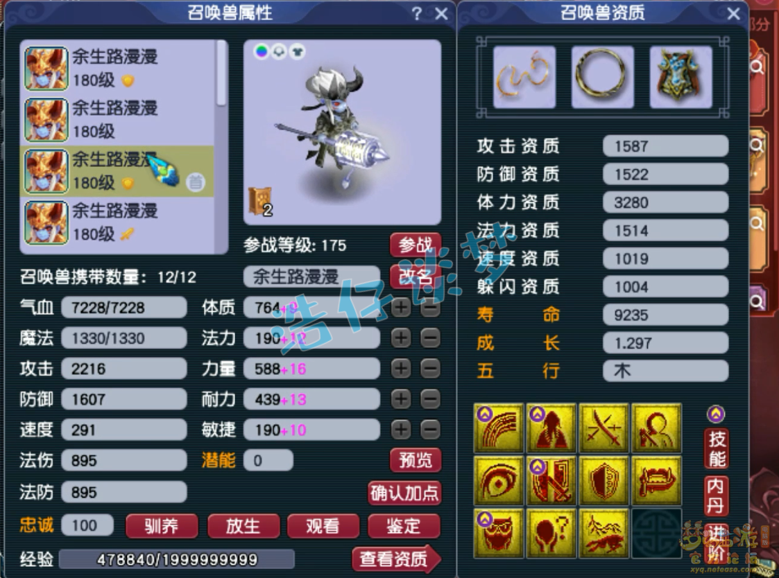 梦幻西游175级大唐服战装备展示图