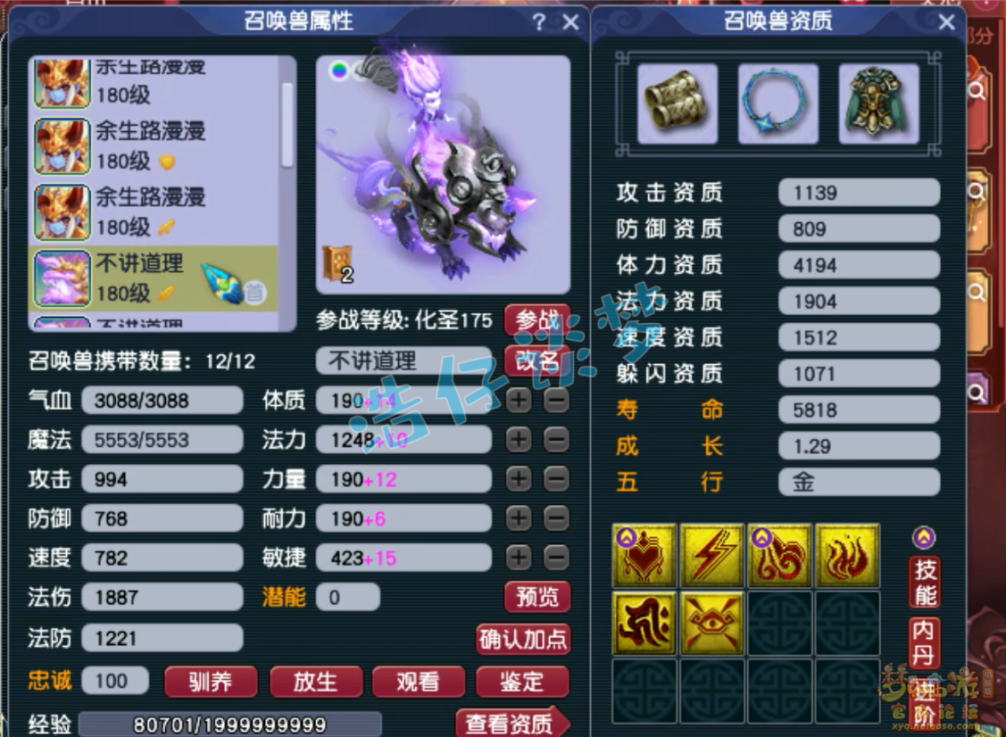 梦幻西游175级大唐服战装备展示图