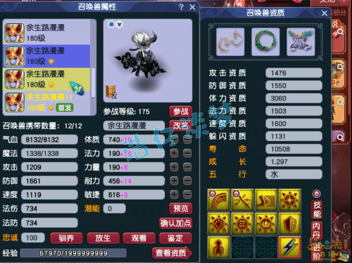 梦幻西游175级大唐服战装备展示图