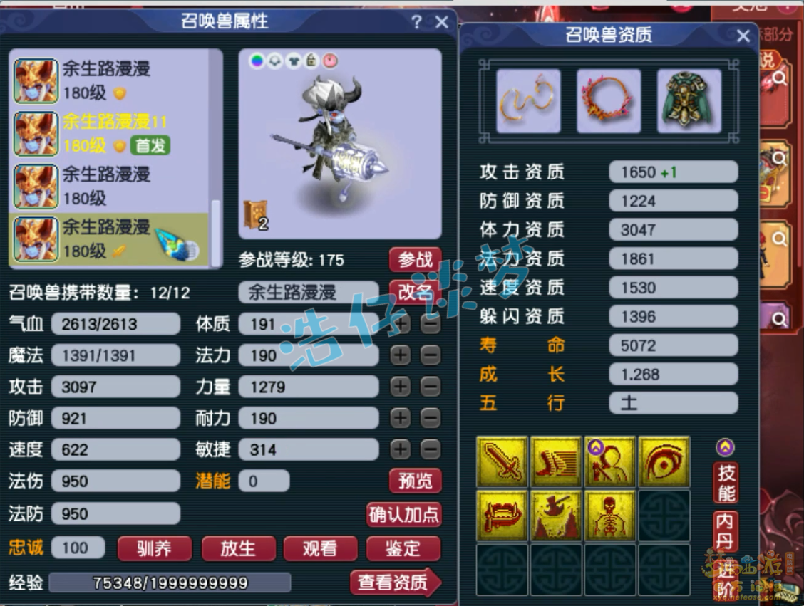 梦幻西游175级大唐服战装备展示图