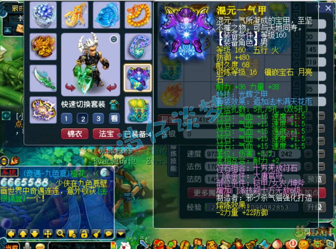 梦幻西游175级服战狮驼岭装备展示图