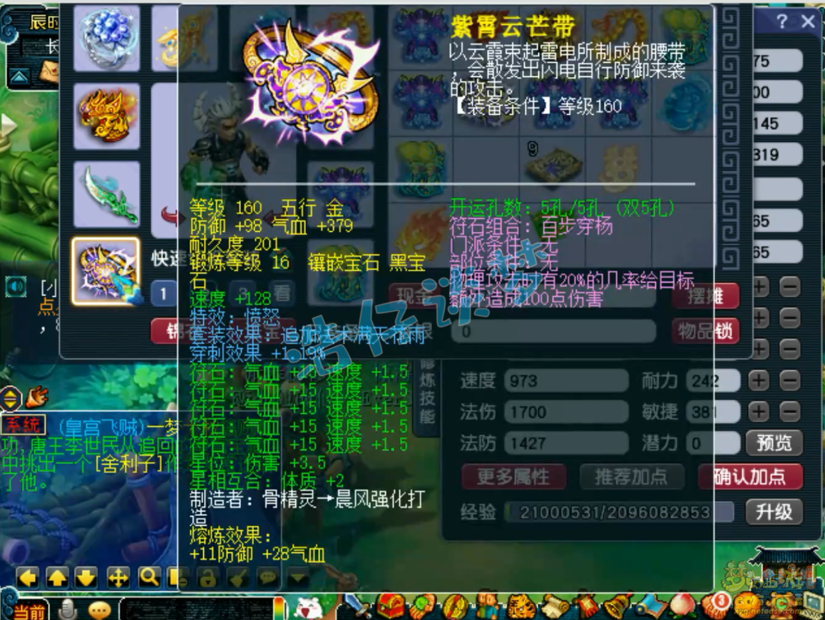 梦幻西游175级服战狮驼岭装备展示图