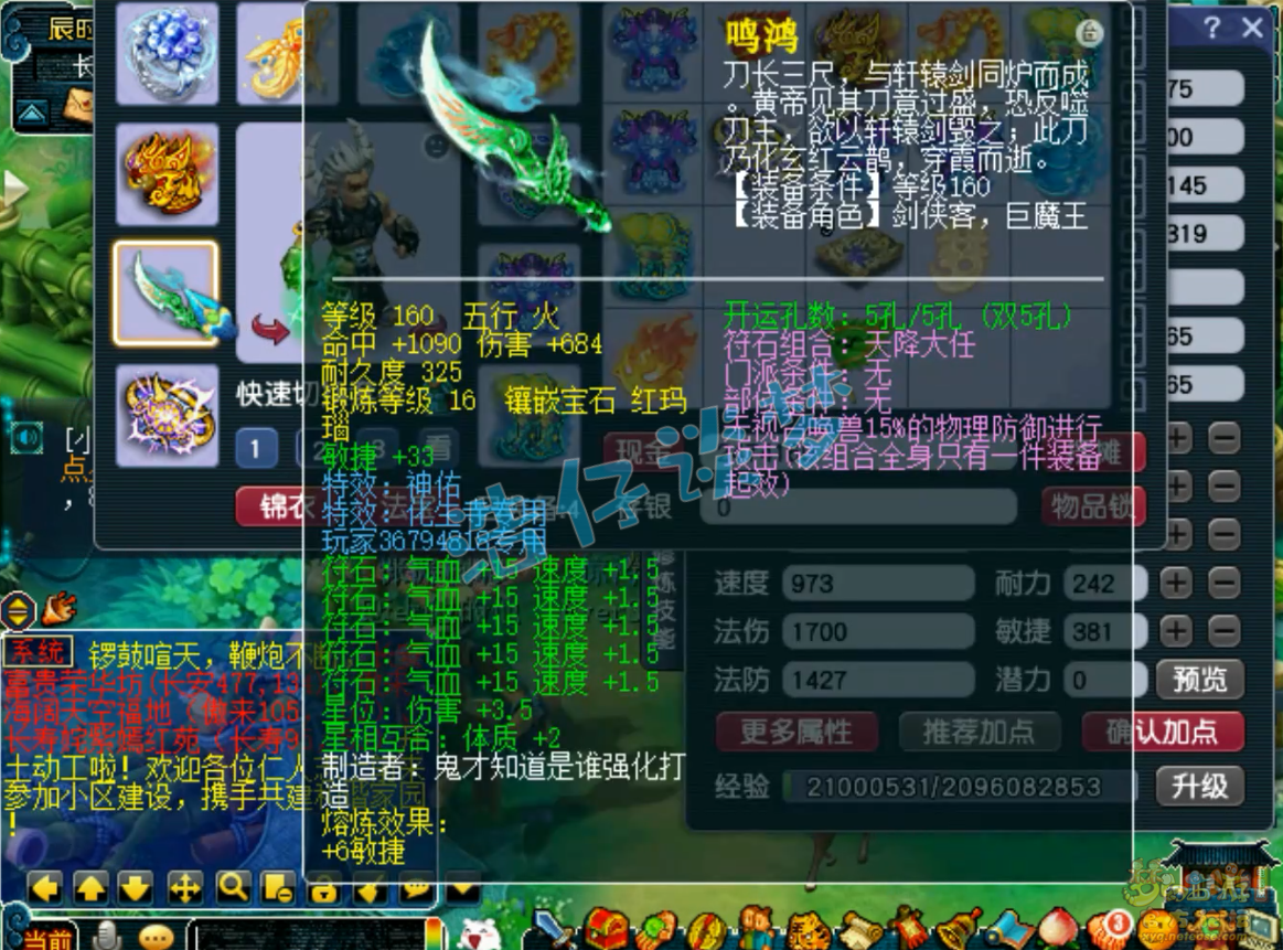 梦幻西游175级服战狮驼岭装备展示图