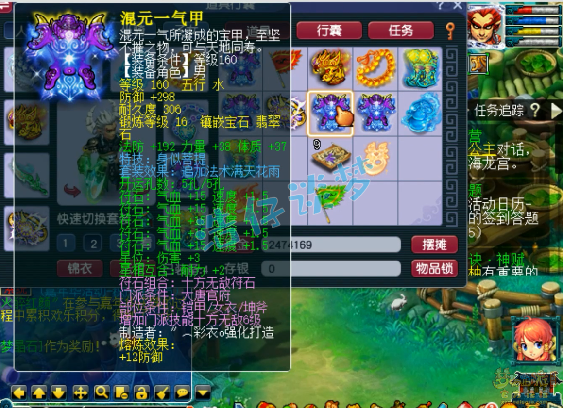 梦幻西游175级服战狮驼岭装备展示图