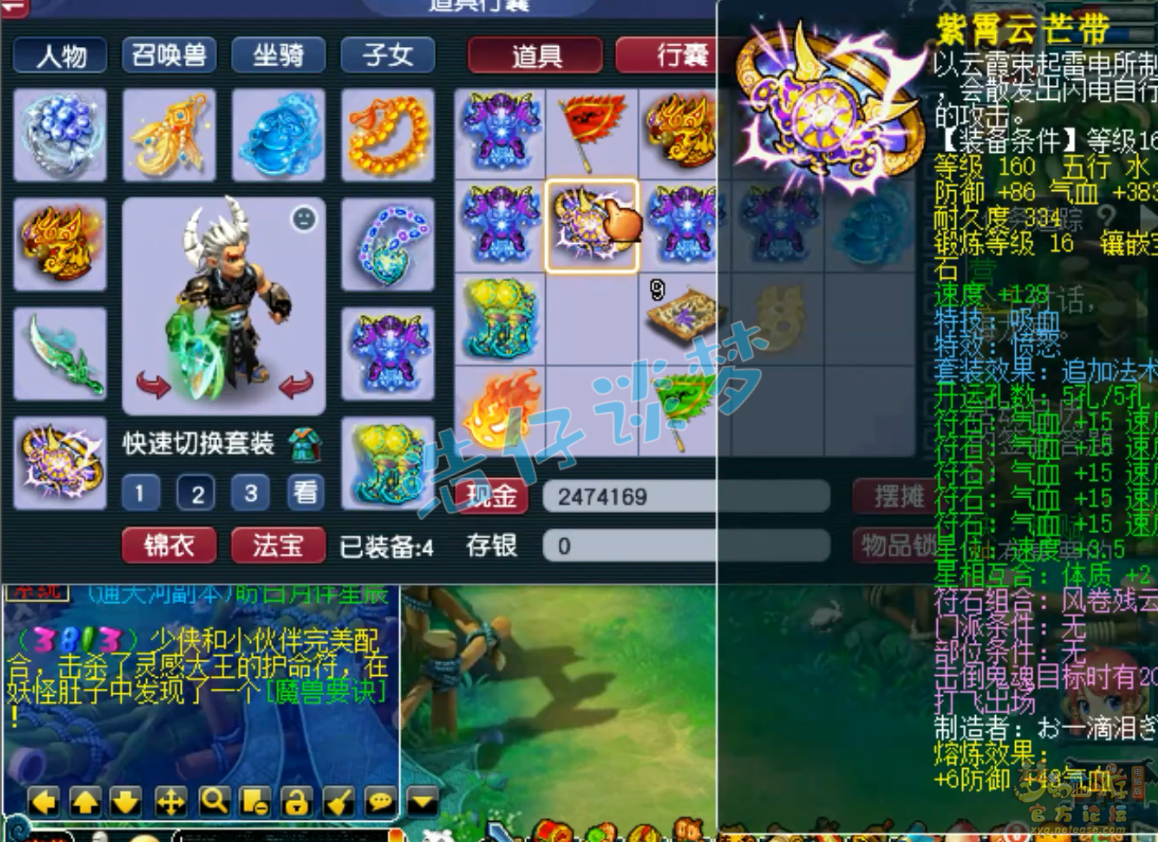 梦幻西游175级服战狮驼岭装备展示图