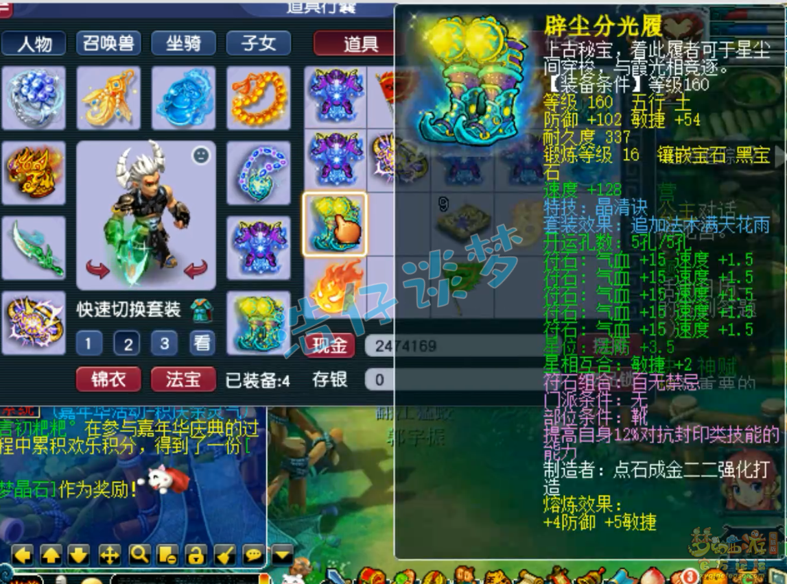 梦幻西游175级服战狮驼岭装备展示图